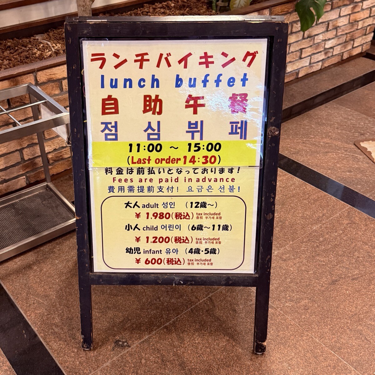 沖繩文化王國 自助餐廳的價格