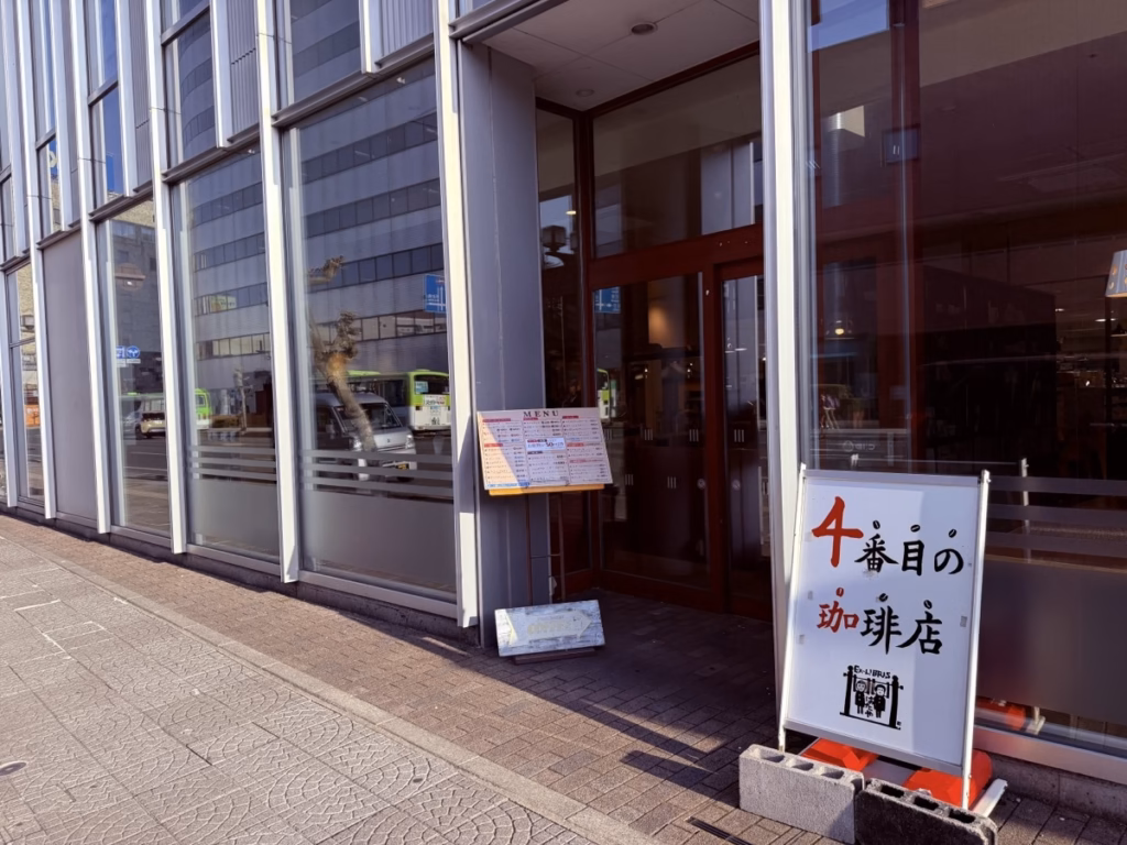 盛岡四番目的咖啡店 正門