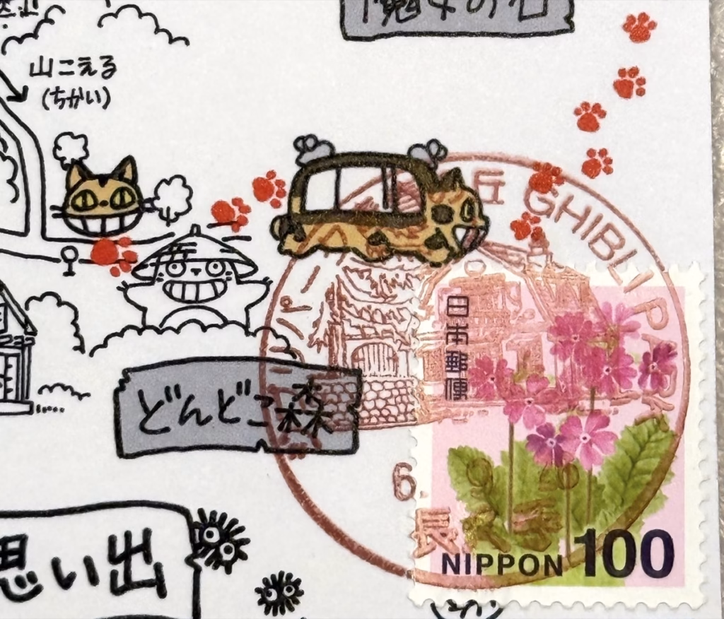 日本寄明信片 有些地方有特殊郵戳