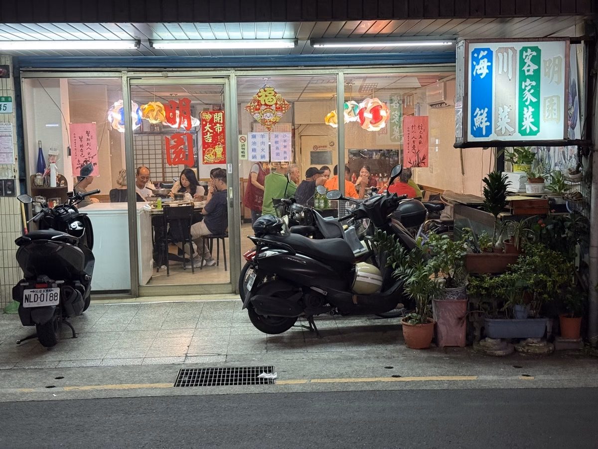 台北石牌|明園小館,在地30年的好味道。必點客家小炒、油條蚵仔和老闆私房菜